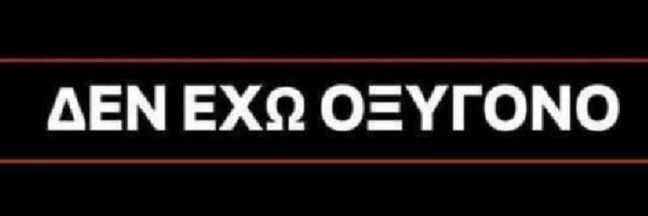 Ξανα Namaste's banner