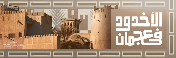 ALAKHDOUD Profile Banner