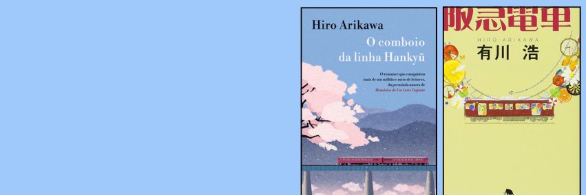 André Pinto Teixeira (アンドレ・ピント・テイシェイラ) banner