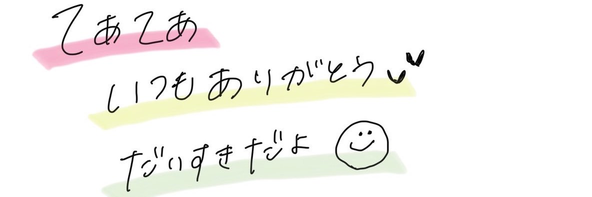 てあ🪤🦔 banner