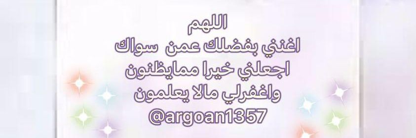 مذاق ارجوان 🇸🇦 banner