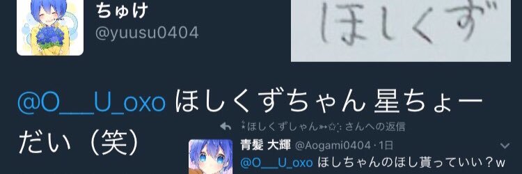 ほしくず✩(いちご味) banner
