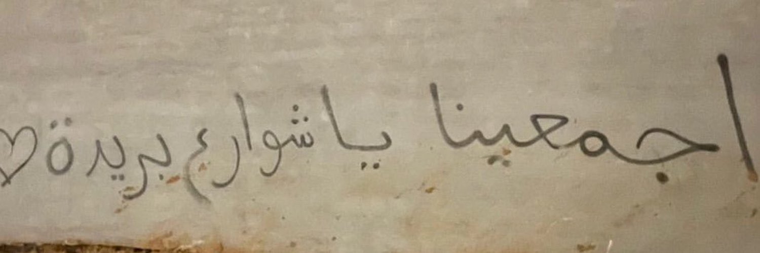 Hanouf banner
