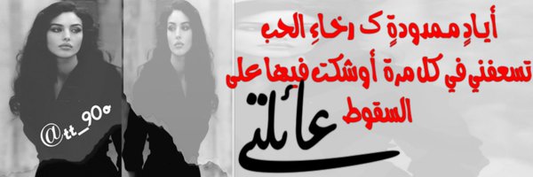 tt__9o0 Profile Banner