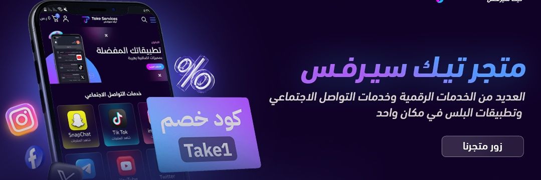 Take Services (@Take_Services) / Posts / X