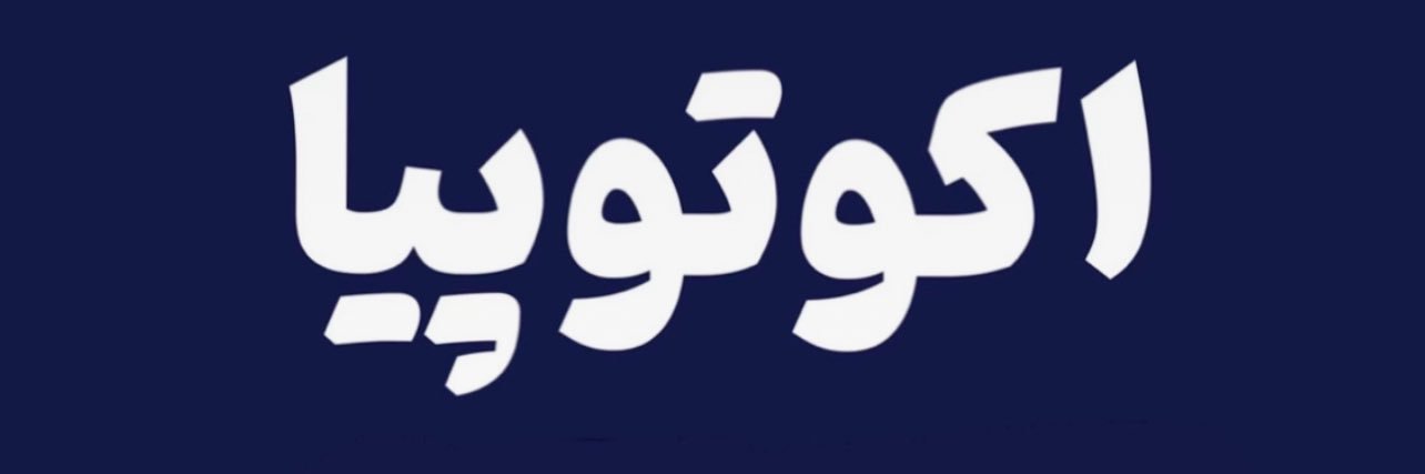 Pouria Bakhtiari's banner