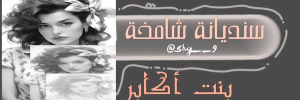sh__g99 Profile Banner