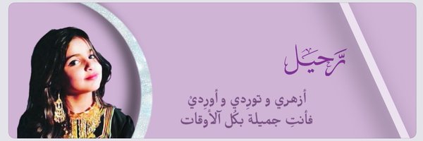 rh5h5_ Profile Banner