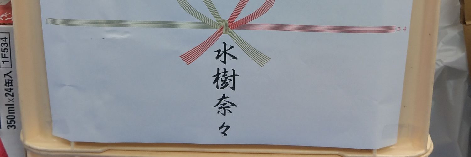 Ahow910705's profile banner image