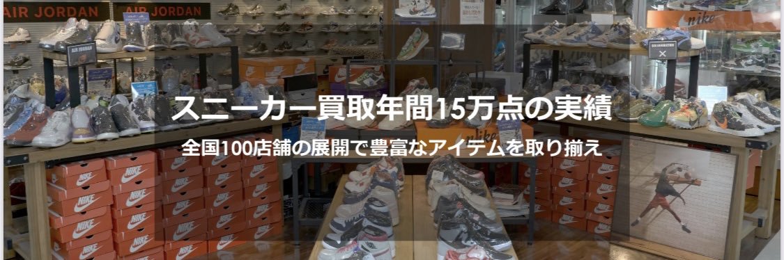 bookoffsneaker's profile banner image