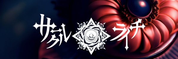 Circle_Lychee Profile Banner