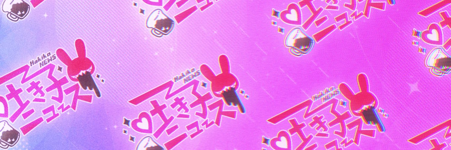 hakikosakezuki's profile banner image