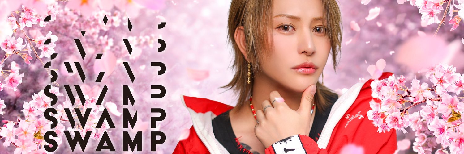 SWAMPの中の人 banner