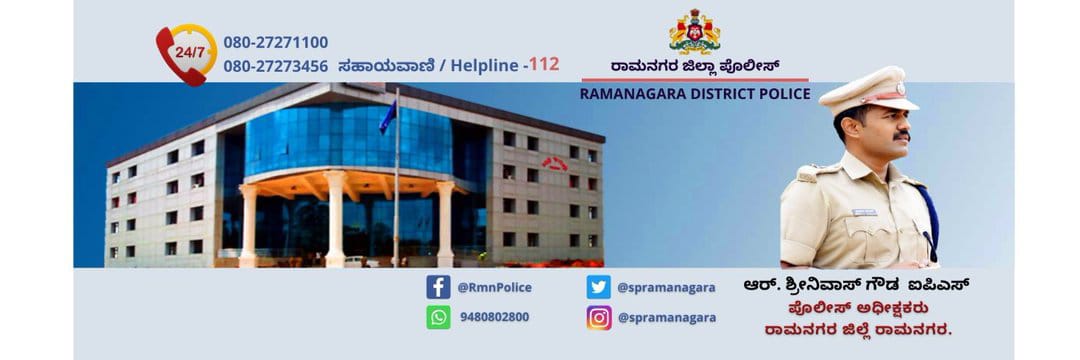 Channapatana Town Police Station banner