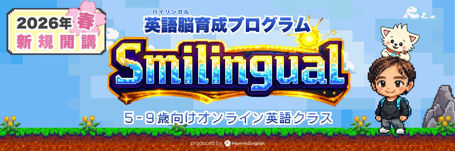 エナ｜英語と発達支援とデザイン banner