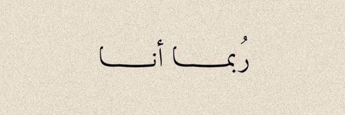 روجدا banner