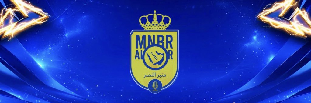 منبر النصر banner