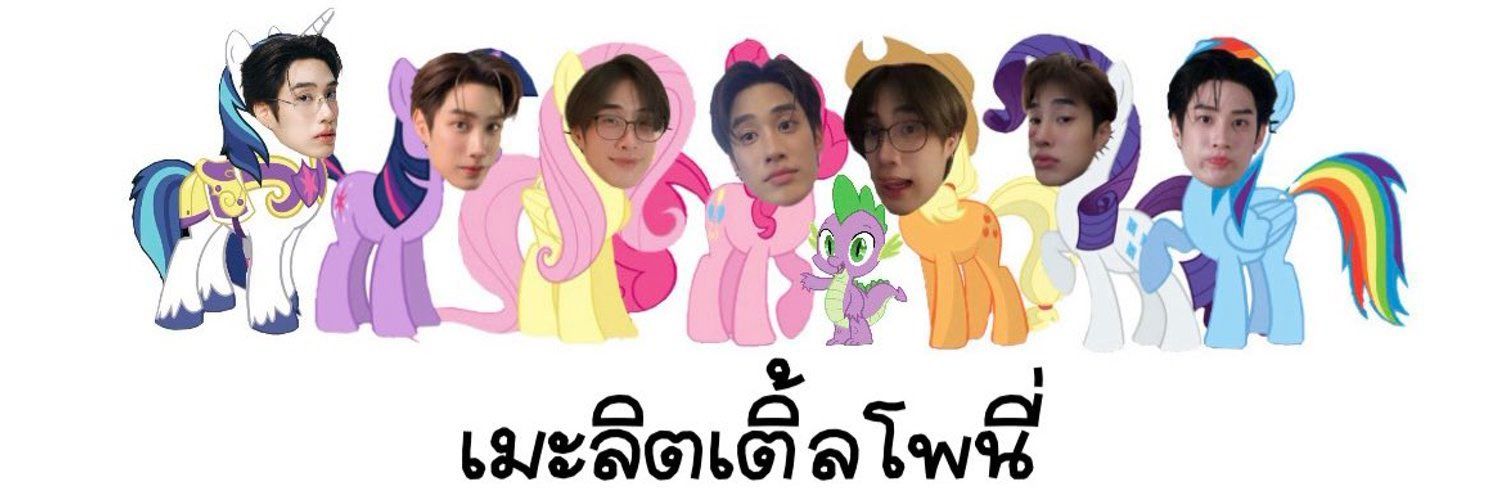 ฟรญ ft.องครักษ์พิทักษ์เมะซิ่ง banner