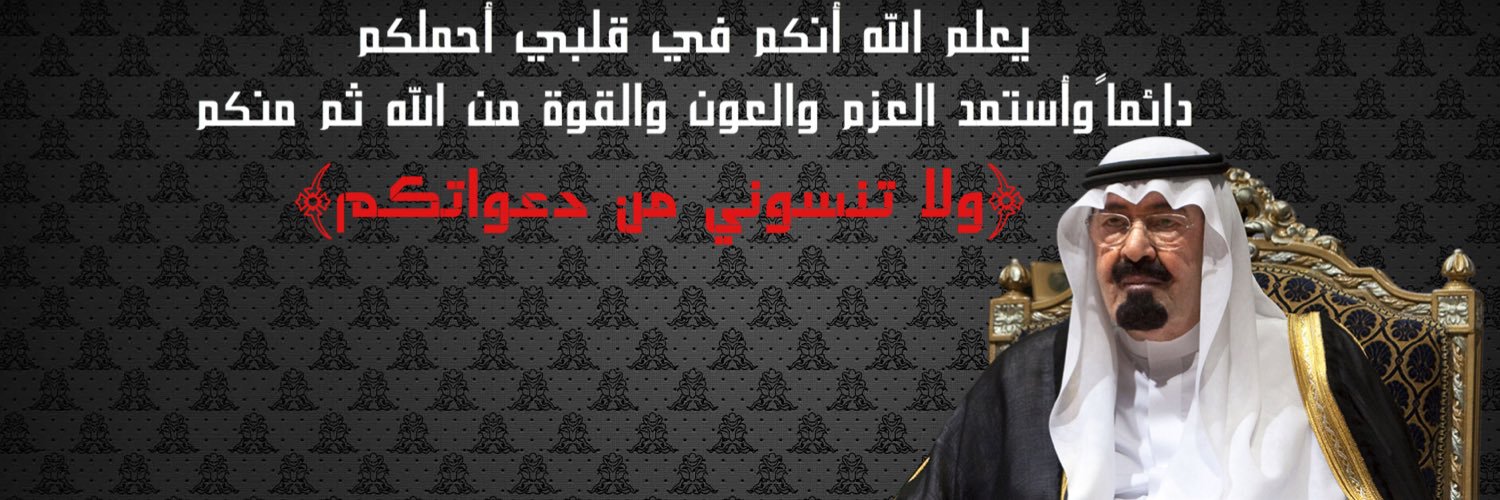 صدقه جاريه عن الملك banner