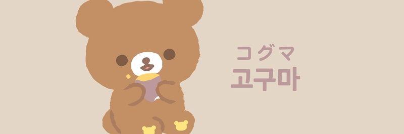 희나 banner