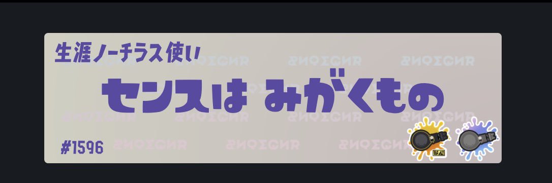 硝子の右膝のﾘﾍﾞ banner