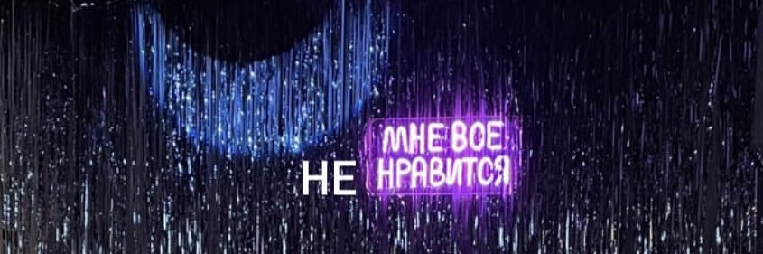 Менеджер хаоса banner