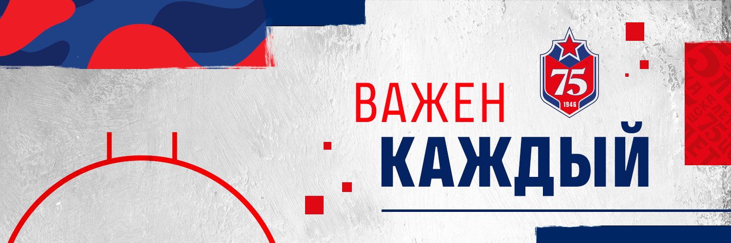 ХК ЦСКА Москва banner