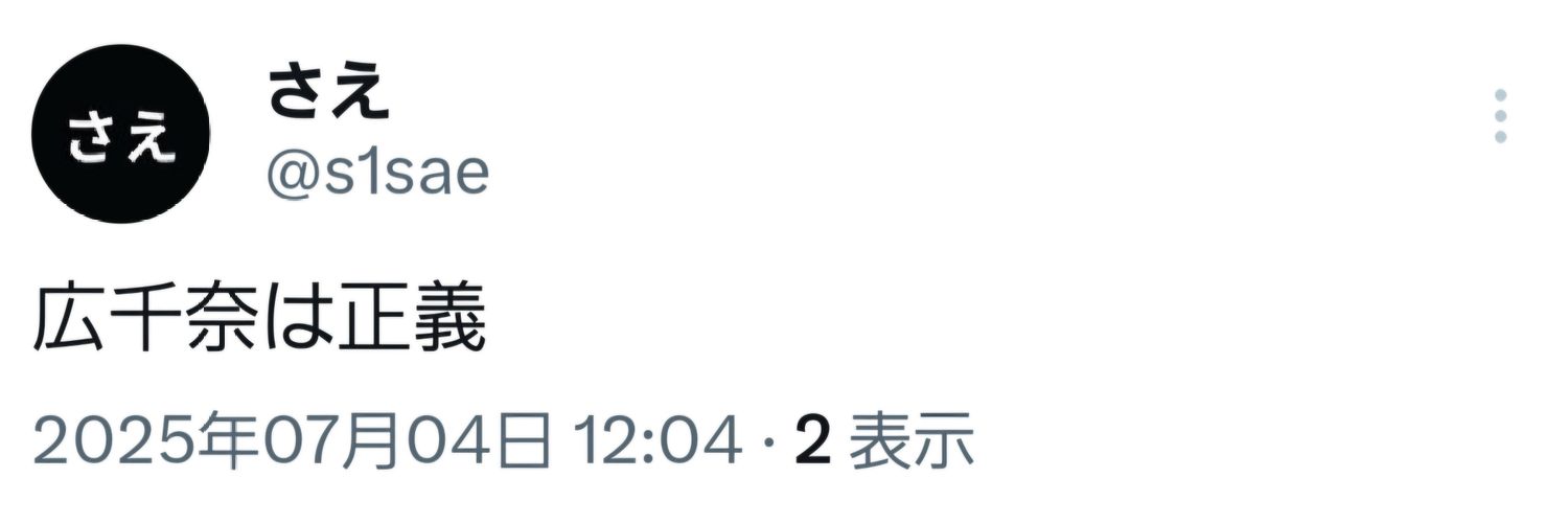 s1sae's profile banner image