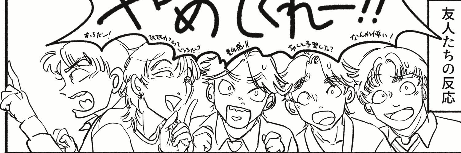 ヤ　ム　ム banner