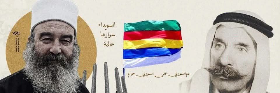 Syrian Futurist's banner