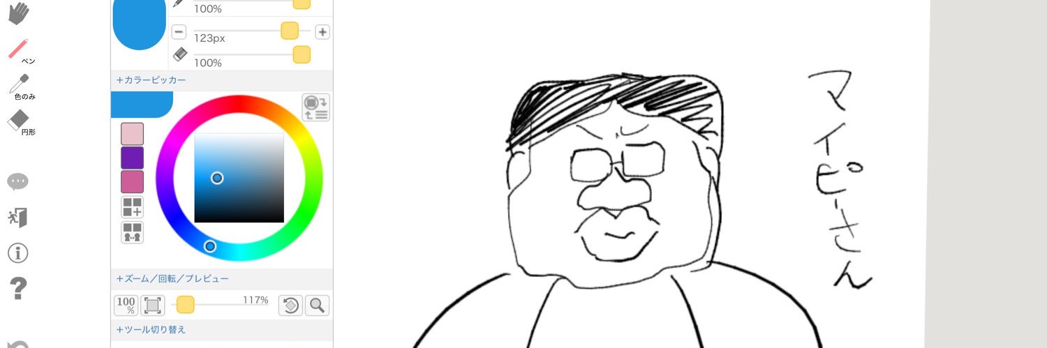 モイピ's banner