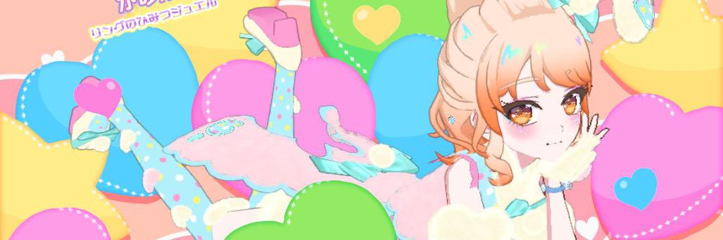 ゆち 🧸 @趣味垢 banner