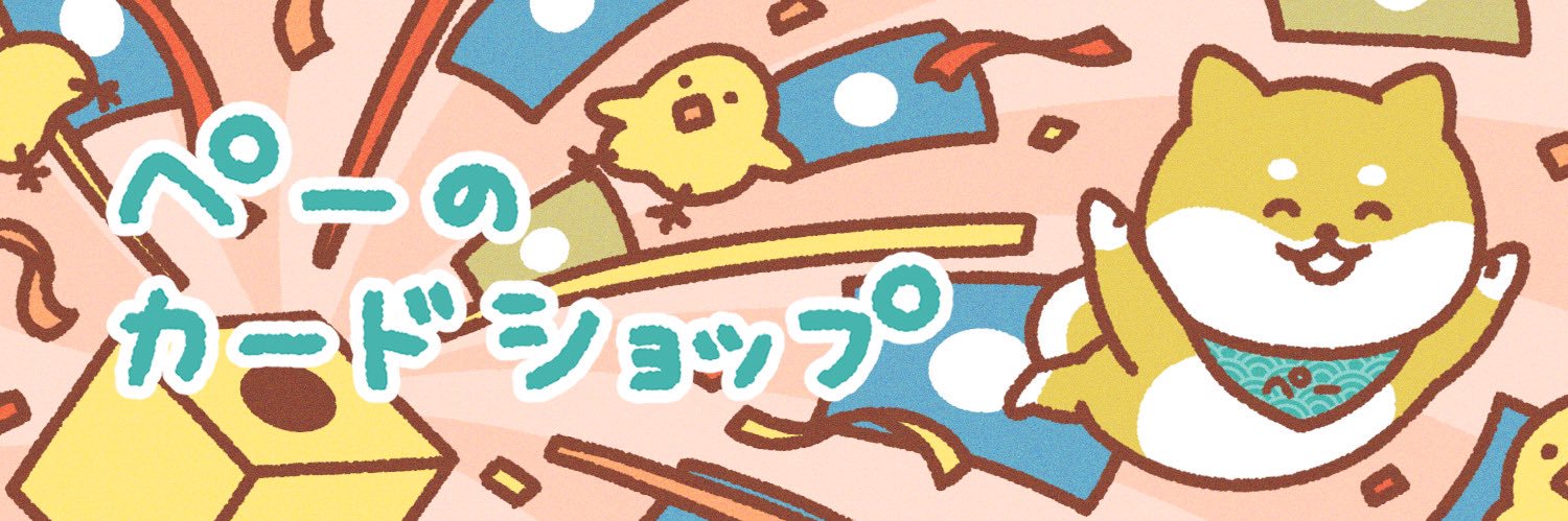 ぺーのカードショップ banner