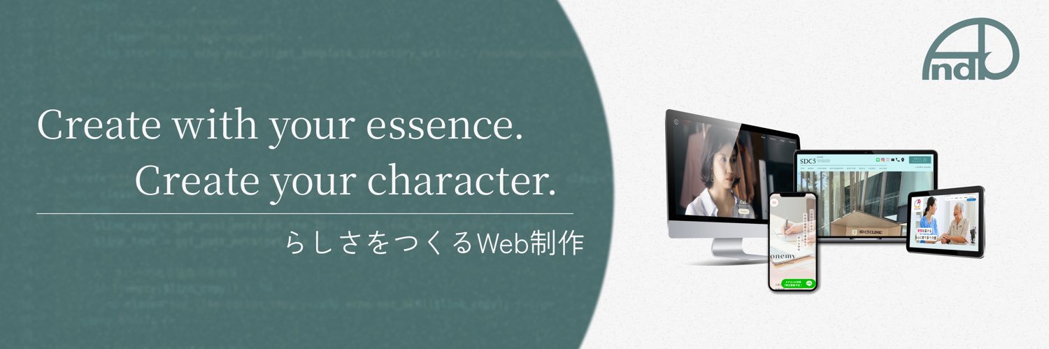 ずみ👍AI×Web制作@たれ目 banner