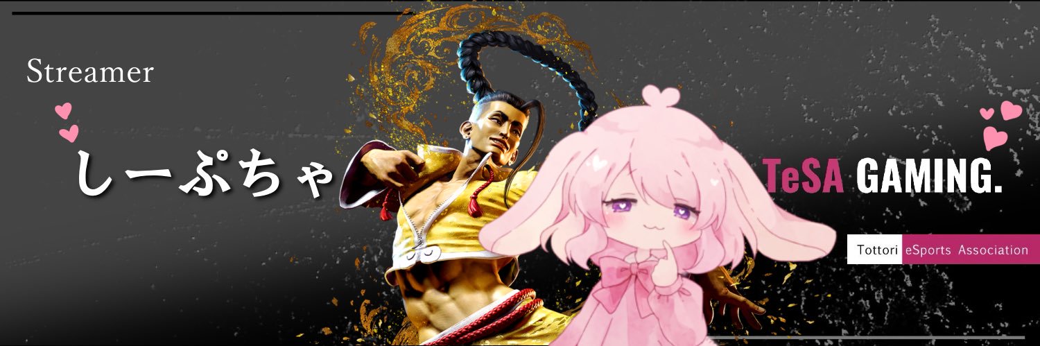 しーぷちゃ❕🐏登録者1100人目指し中✨ banner