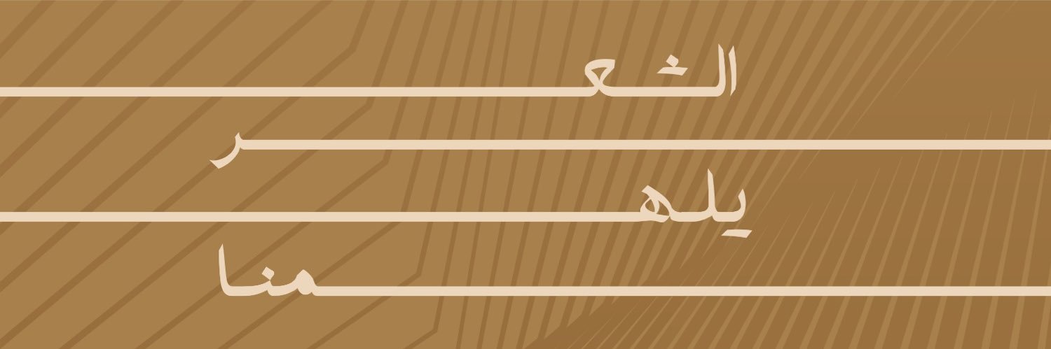 AbuDhabiPoetryFestival banner