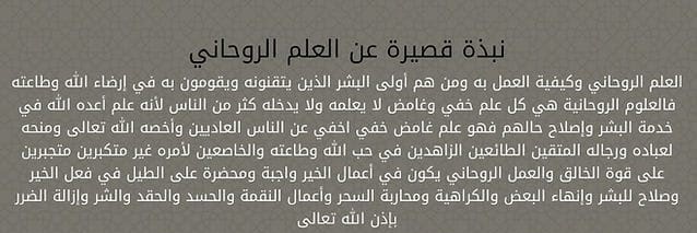 الشيخ الروحاني تاج الدين ابو محمد ( جلب الحبيب ) banner
