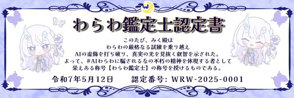 1000_mikumiku Profile Banner