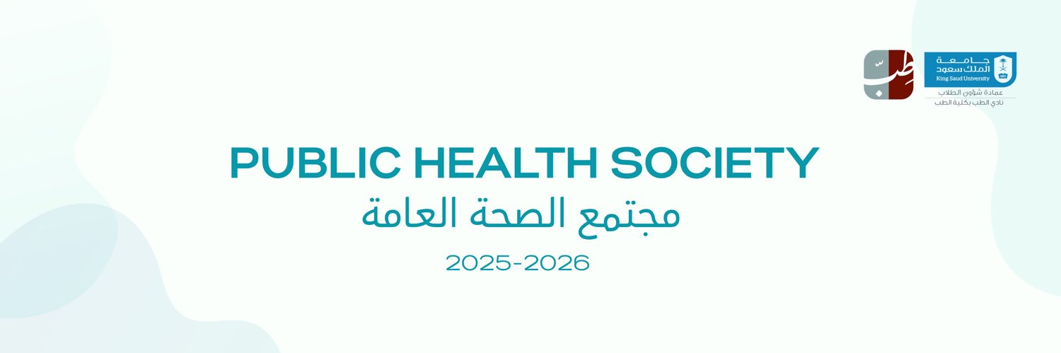 Public Health Society | مجتمع الصحّة العامة banner