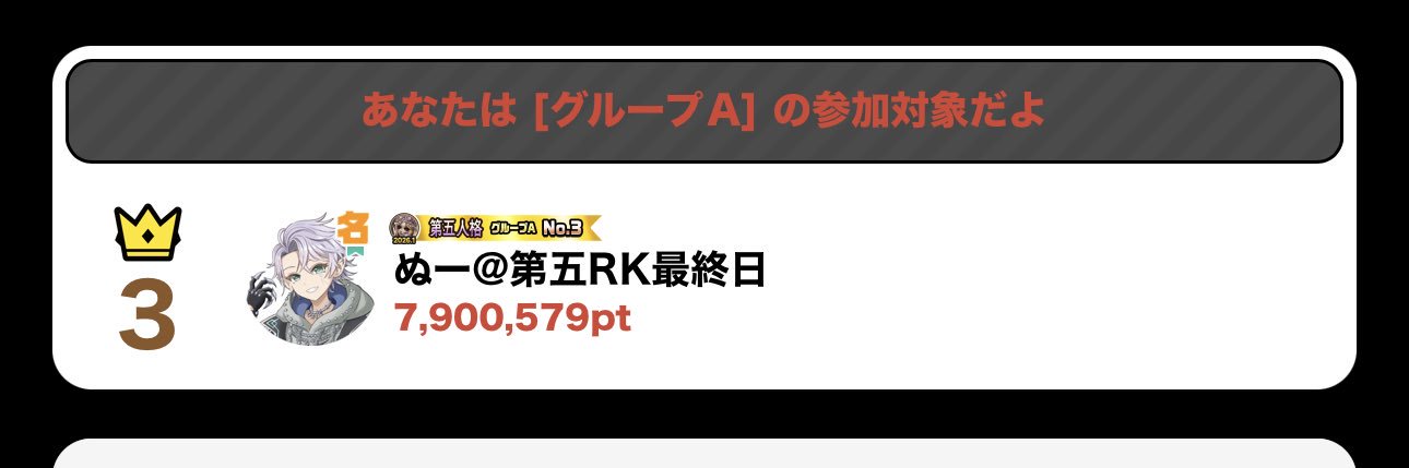 ぬー banner