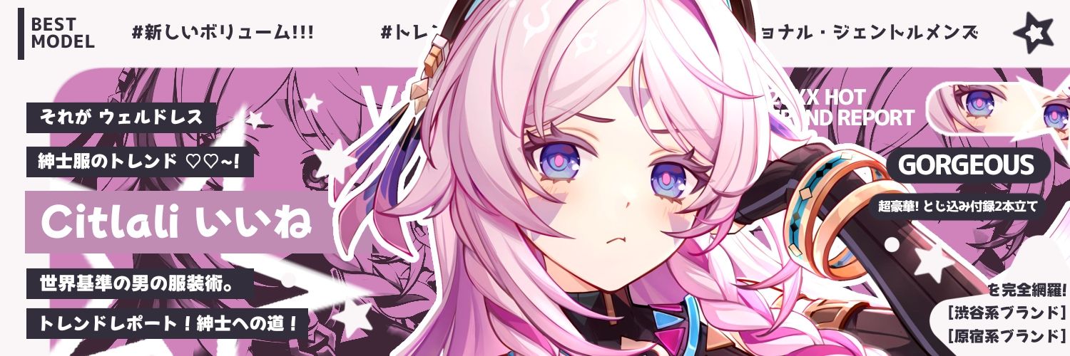 Rian ★ banner