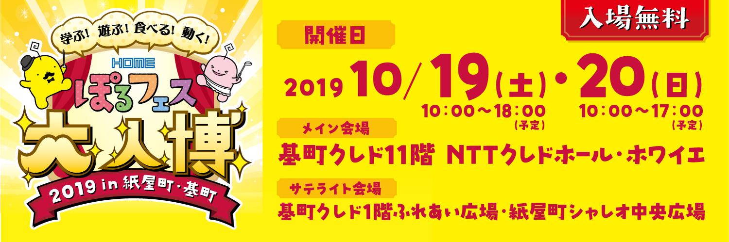 polfes's profile banner image