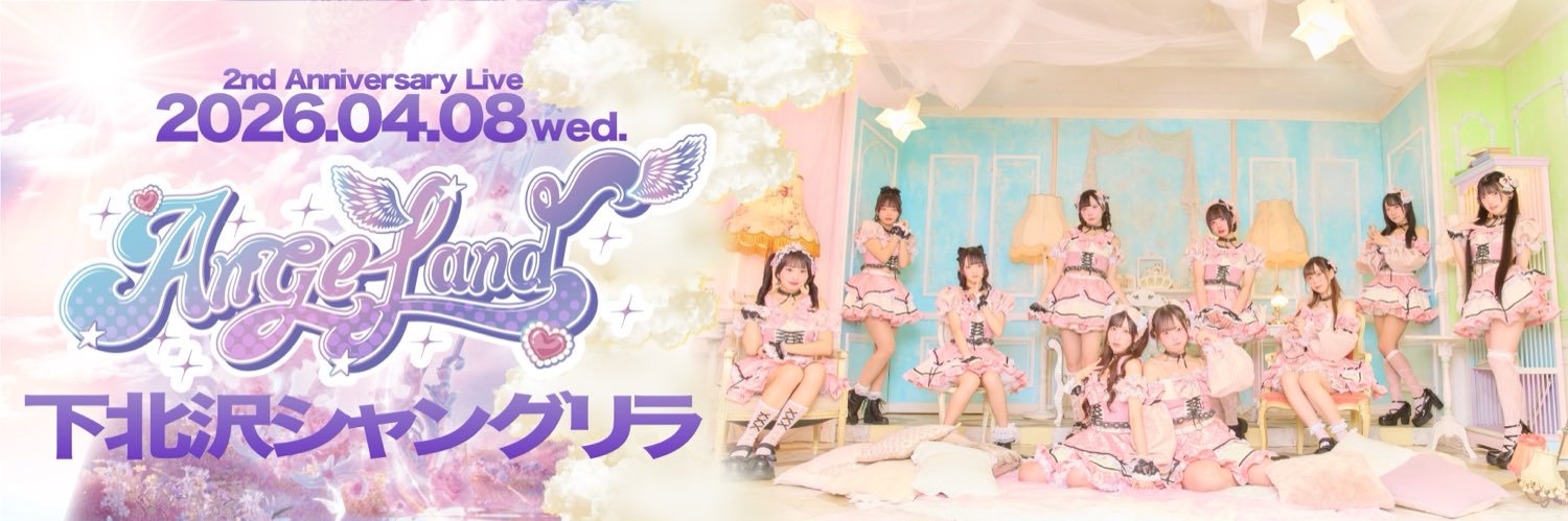 茉莉 いと@キュピド 【2026.04.08 下北沢シャングリラ】 banner