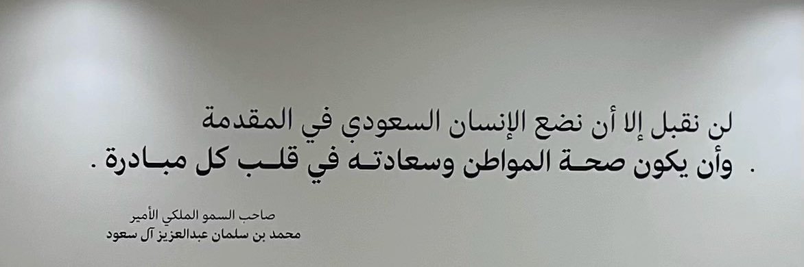 Rahaf Albulayhishi banner