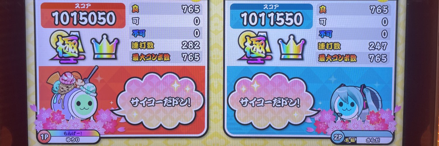 さらだ🥗メガ盛り banner