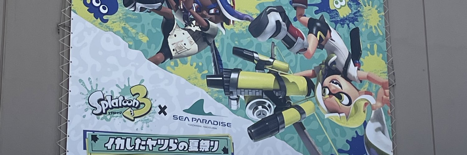 ユイ@交換垢 banner