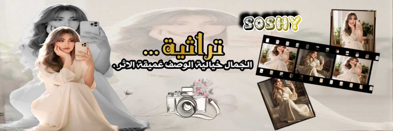 𝐒𝛉֯֟ؖ۬͜͡𖹊𝖍𐔤✘ banner