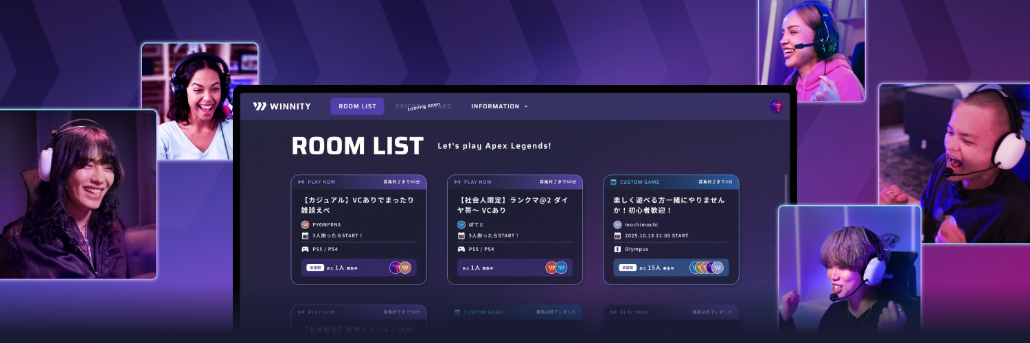 WINNITY｜Apex Legends専用コミュニティボード banner