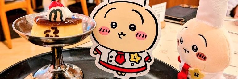 おちゃプル banner