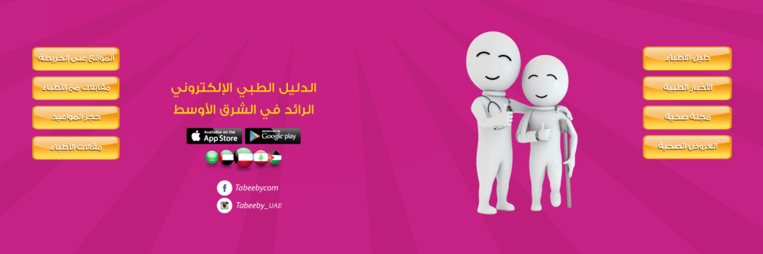 tabeeby_UAE's profile banner image